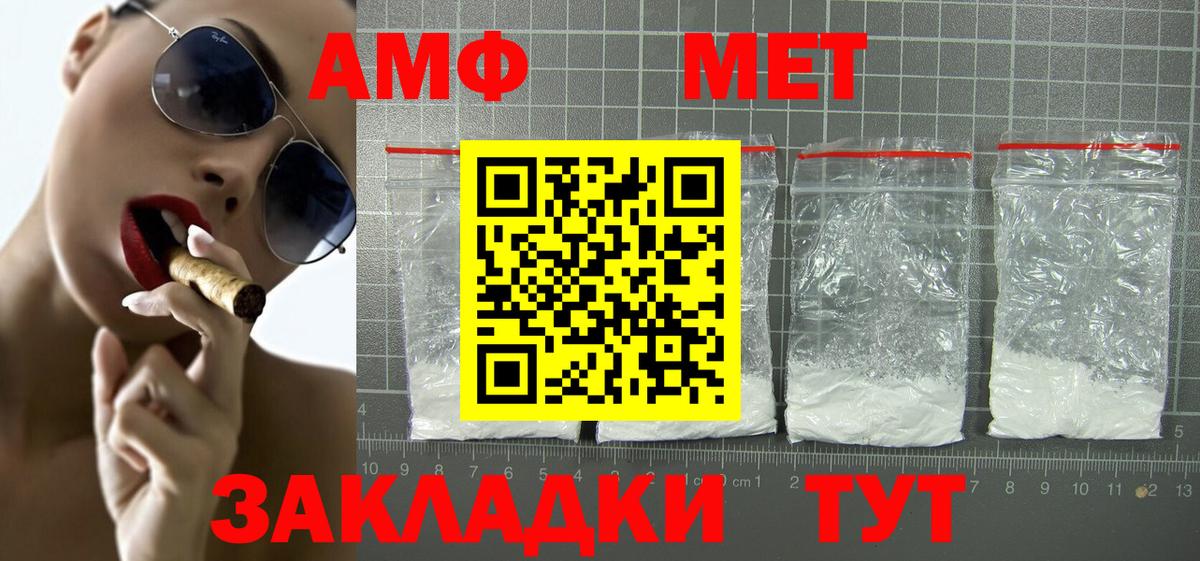 Амфетамин VHQ Москва