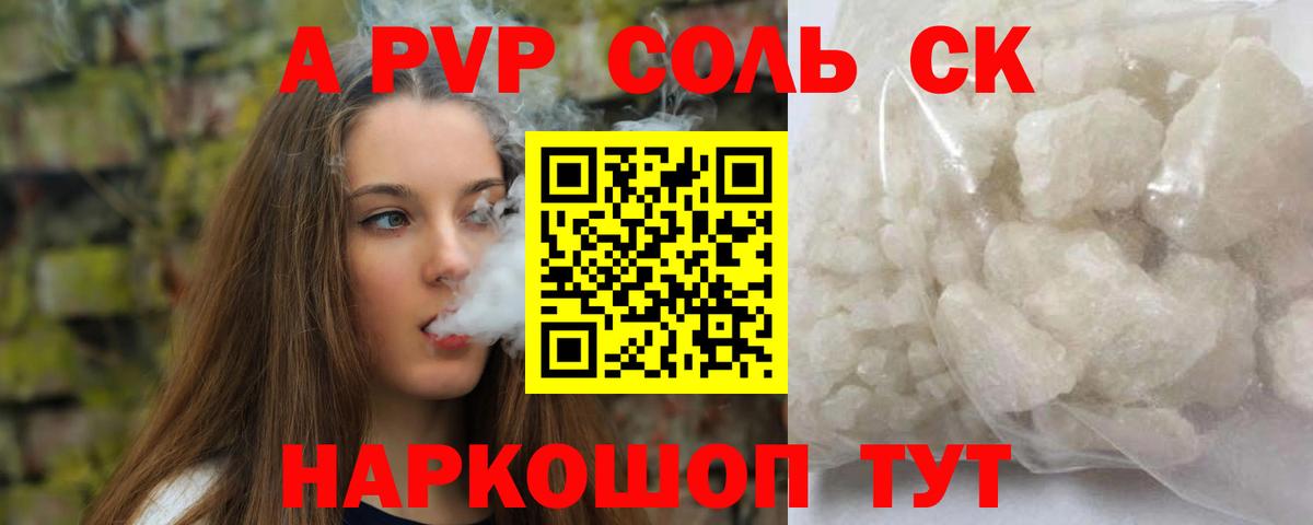 Москва  Альфа ПВП Crystall  Вход с VPN  Alfa_PVP СК  где купить наркоту  Alpha PVP Соль 