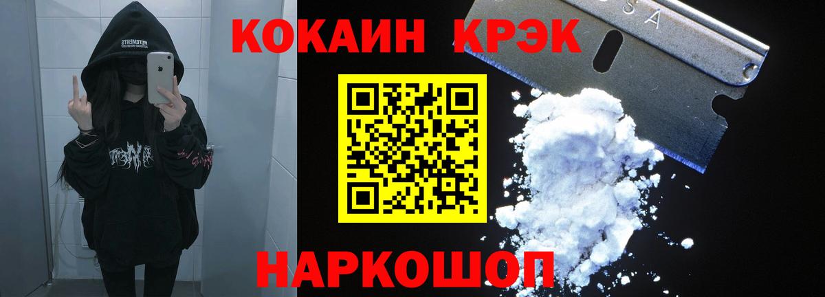 Москва  COCAIN VHQ  Кокаин 97%  Вход с VPN 