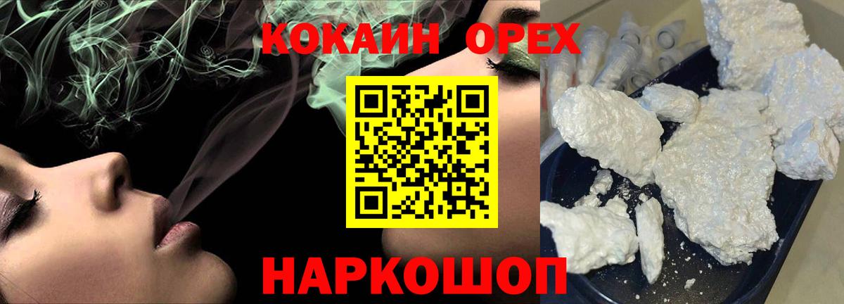 Кокаин VHQ Москва