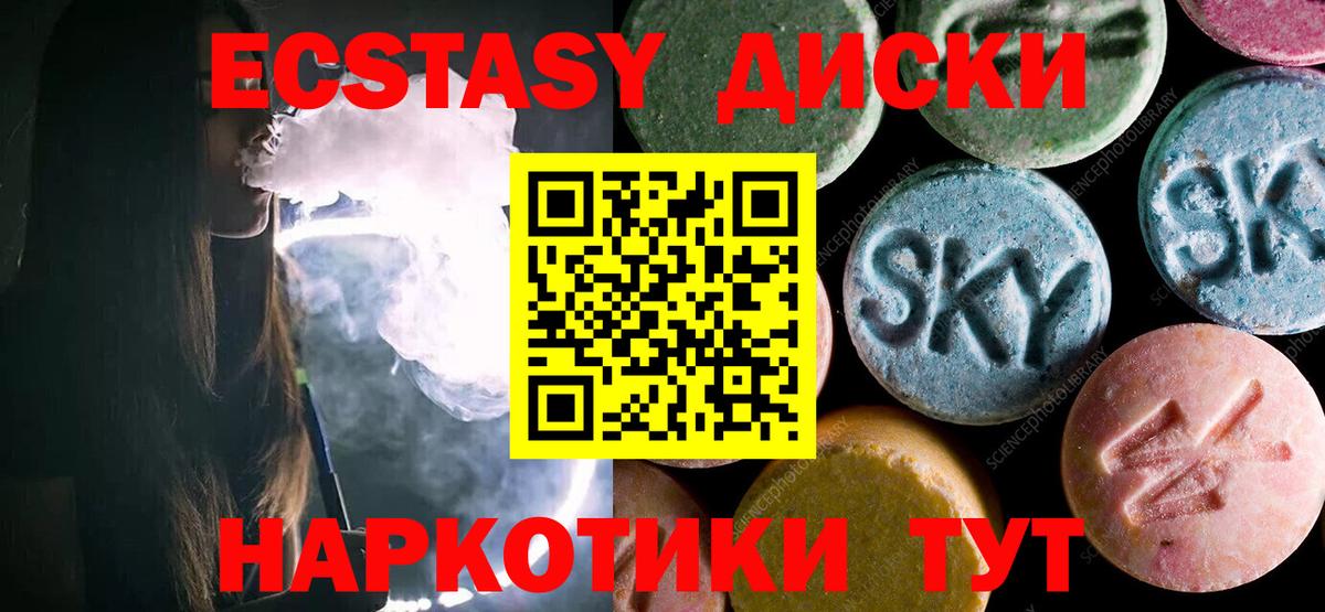 Экстази 250 мг  Ecstasy MDMA  Вход с VPN  мега   Москва 