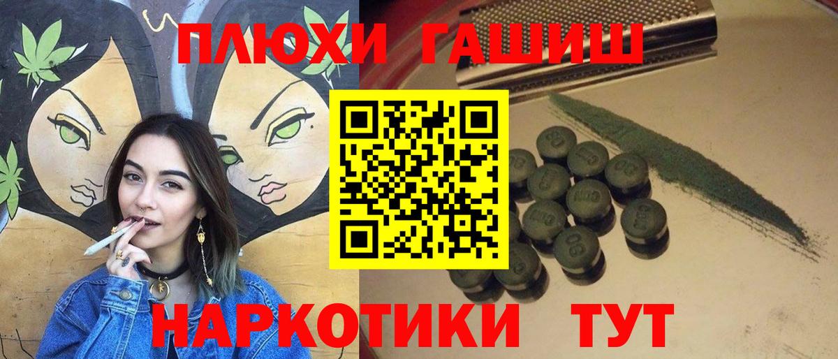 ГАШИШ Изолятор Москва