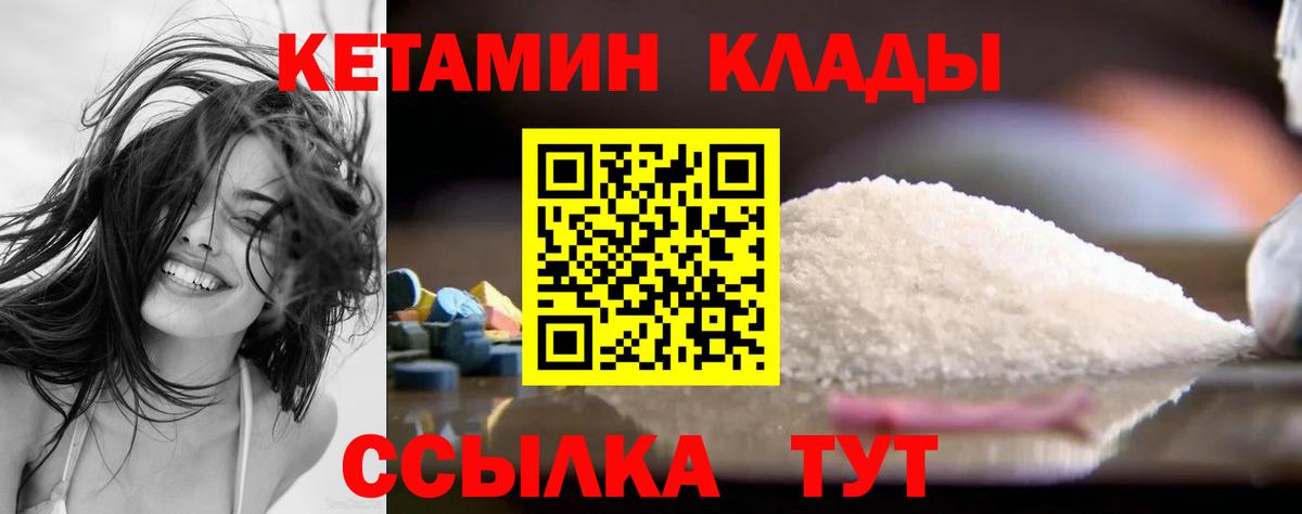 Кетамин ketamine  darknet наркотические препараты  Вход с VPN  Москва  КЕТАМИН ketamine 