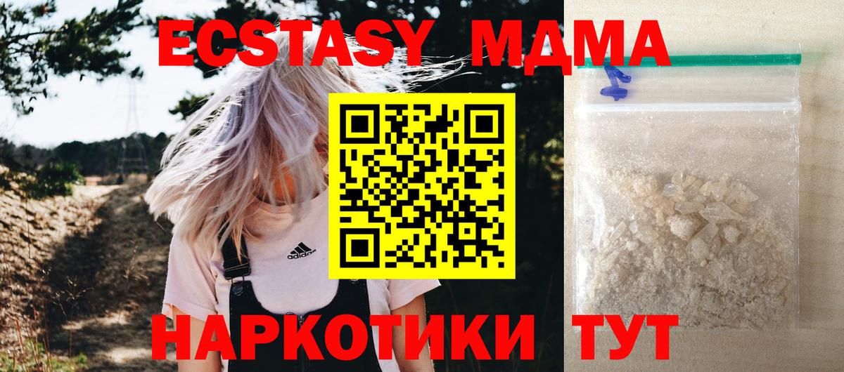 MDMA молли  Вход с VPN  МДМА crystal  Москва 