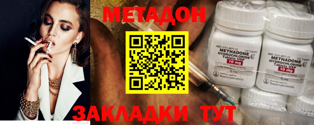 Метадон VHQ Москва