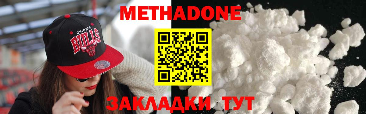 МЕТАДОН VHQ  Вход с VPN  Москва 