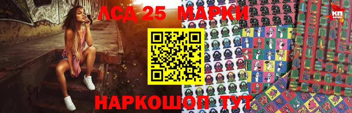 Наркотические марки 1500мкг Москва
