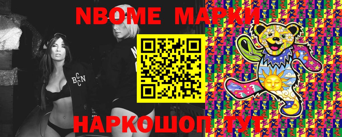 Москва  Марки N-bome 1,8мг  Вход с VPN 