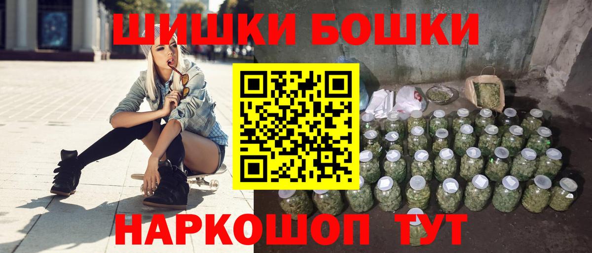 Бошки Шишки семена Москва