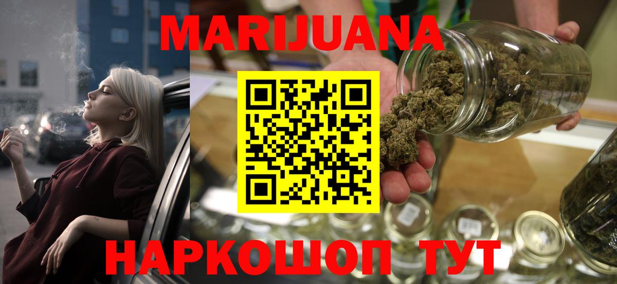 Шишки марихуана THC 21%  МАРИХУАНА гибрид  Москва  Конопля планчик  Вход с VPN 